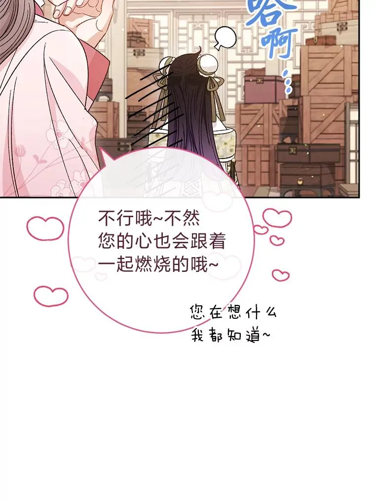 10.卖萌失败拆礼物 第120页