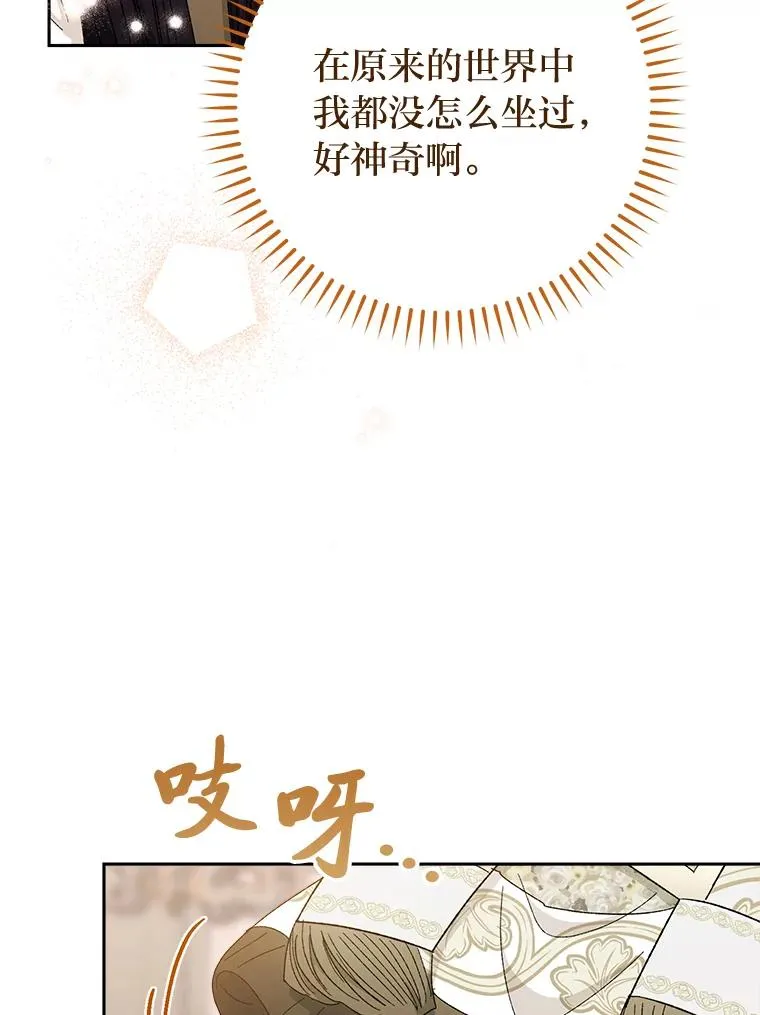 10.卖萌失败拆礼物 第127页