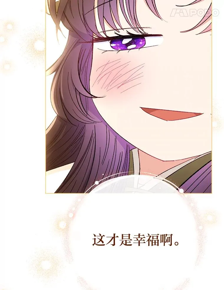 10.卖萌失败拆礼物 第132页