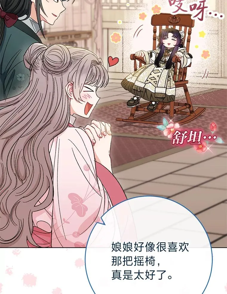 10.卖萌失败拆礼物 第134页