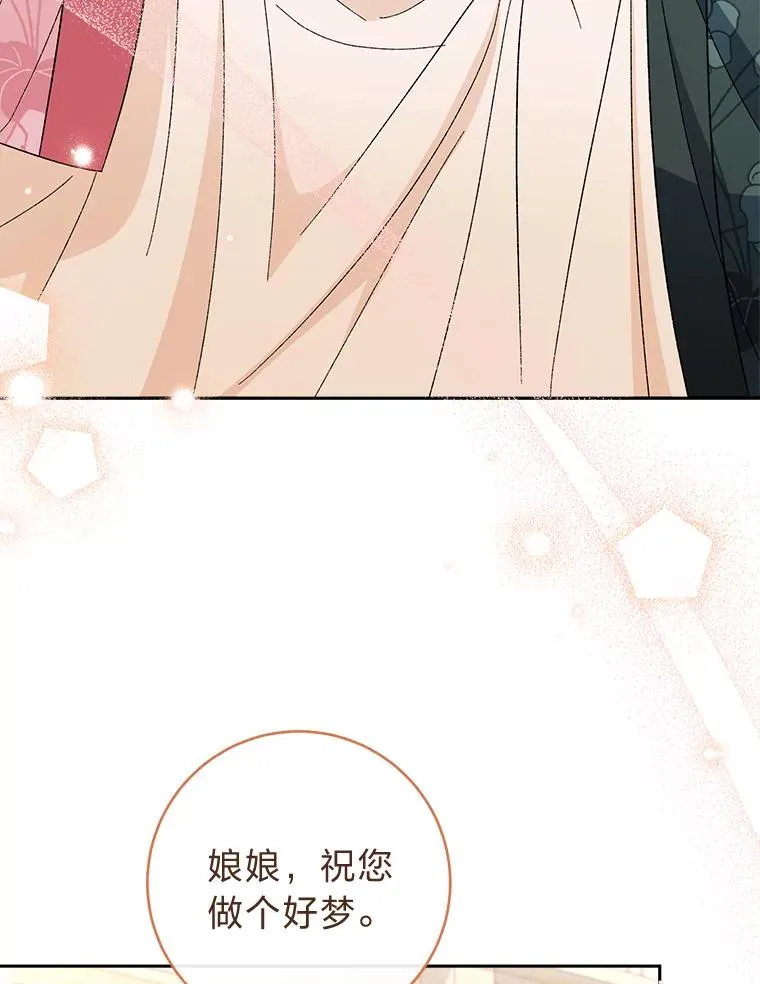 10.卖萌失败拆礼物 第143页