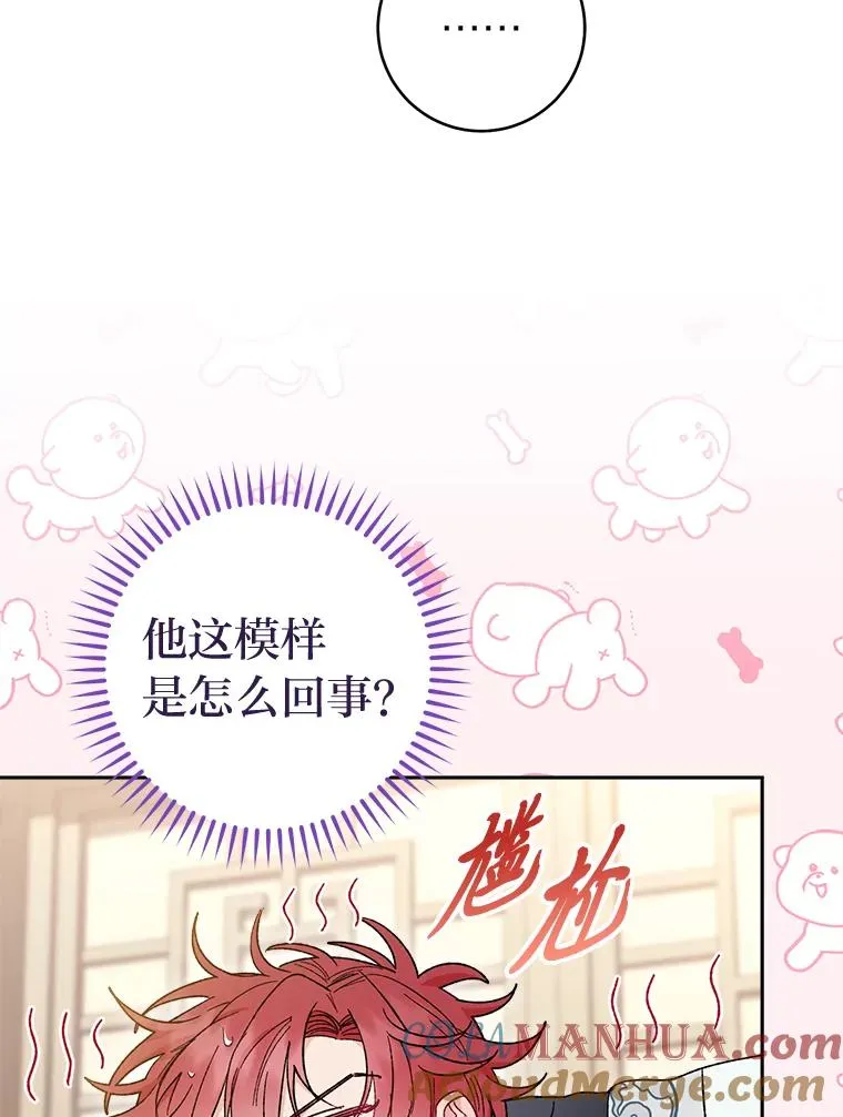 11.皇帝太温柔 第9页