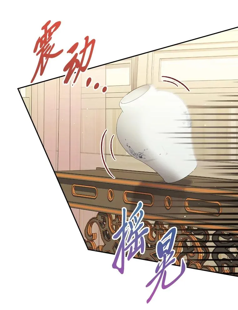 11.皇帝太温柔 第15页