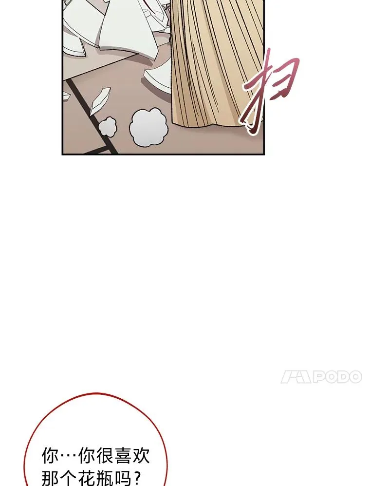 11.皇帝太温柔 第23页