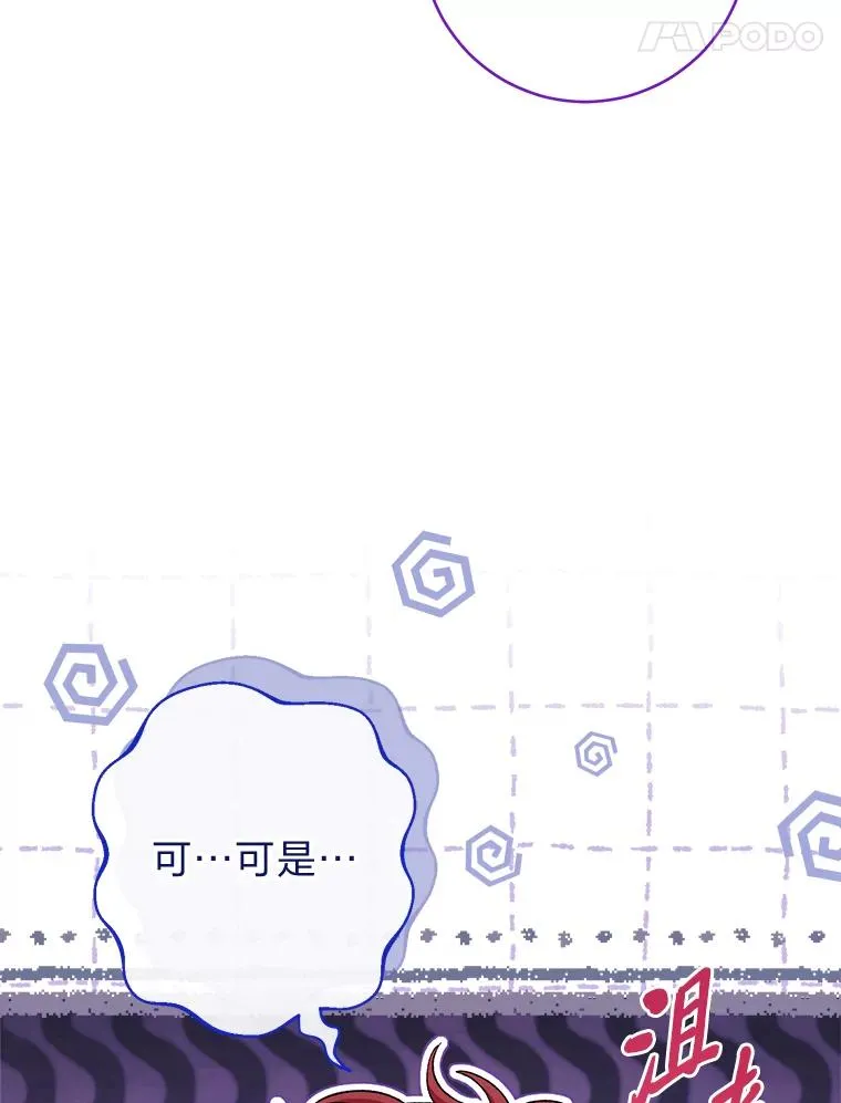 11.皇帝太温柔 第27页