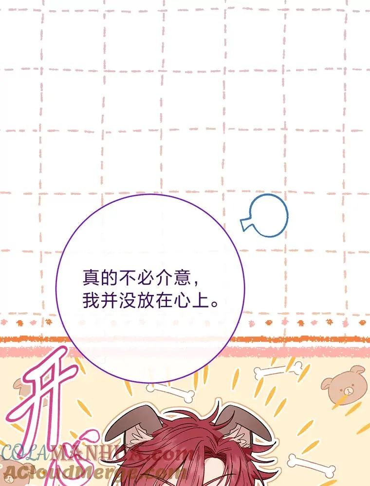 11.皇帝太温柔 第29页