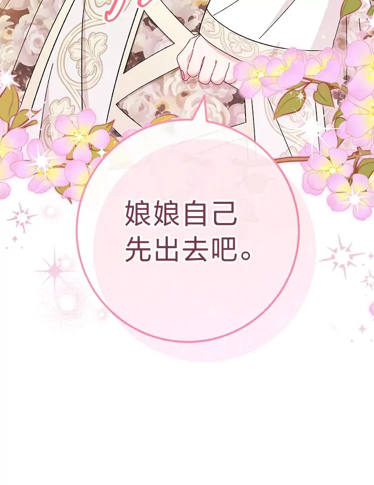 11.皇帝太温柔 第47页