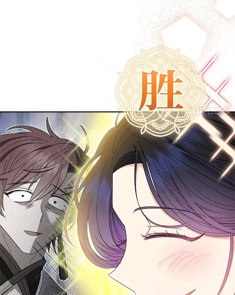 11.皇帝太温柔 第64页