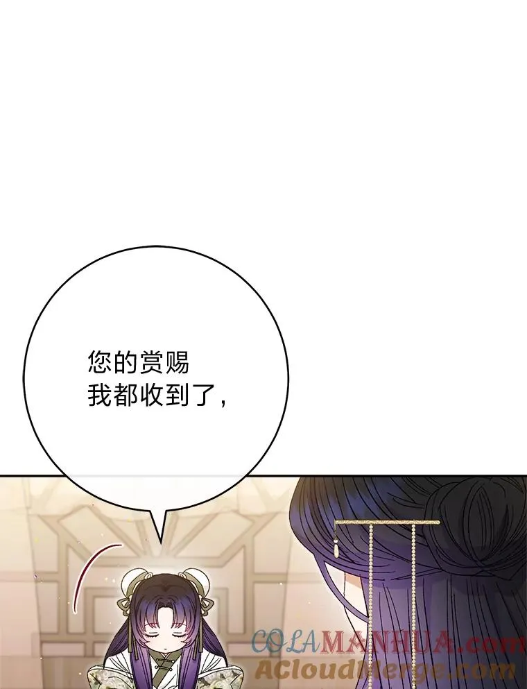 11.皇帝太温柔 第73页