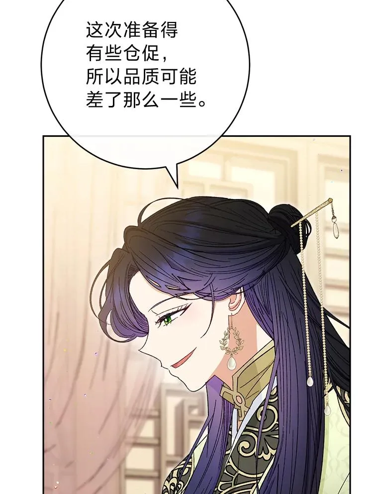 11.皇帝太温柔 第75页