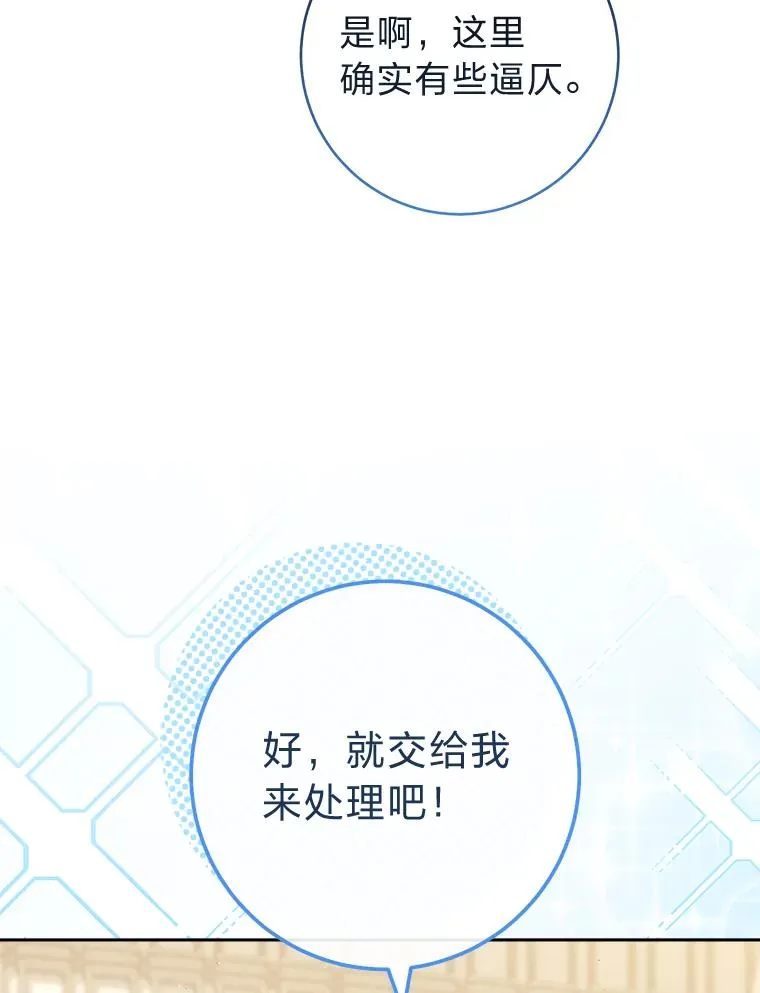 11.皇帝太温柔 第83页