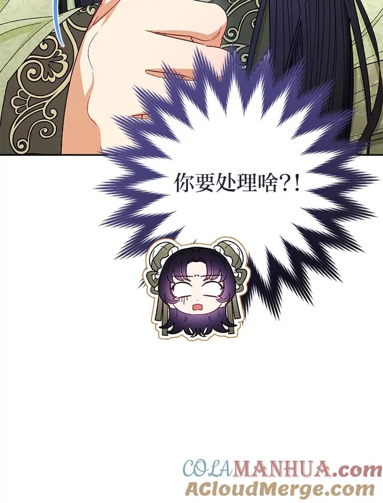 11.皇帝太温柔 第85页