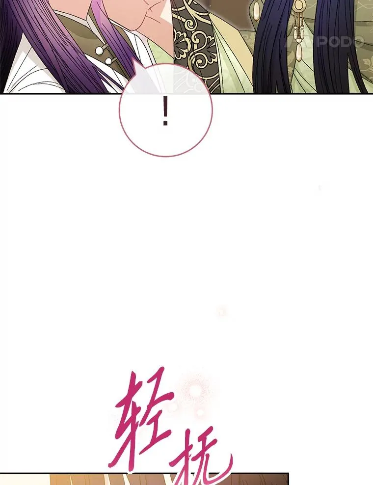 11.皇帝太温柔 第104页