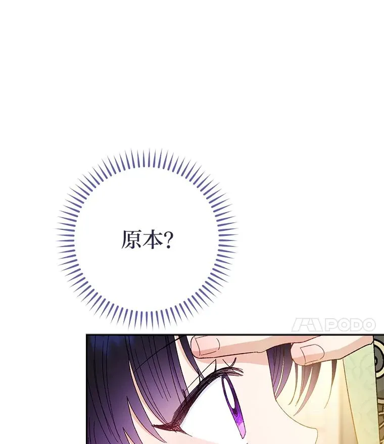 11.皇帝太温柔 第110页