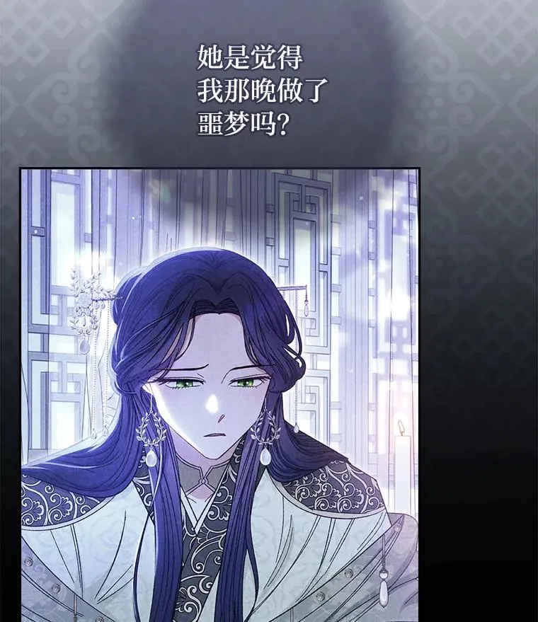 11.皇帝太温柔 第112页
