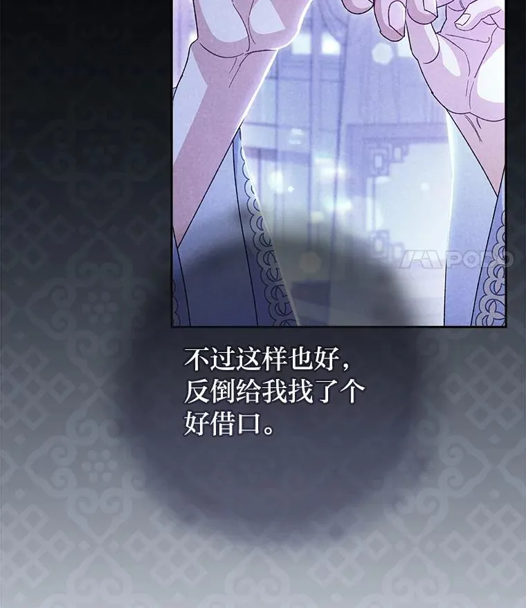 11.皇帝太温柔 第114页