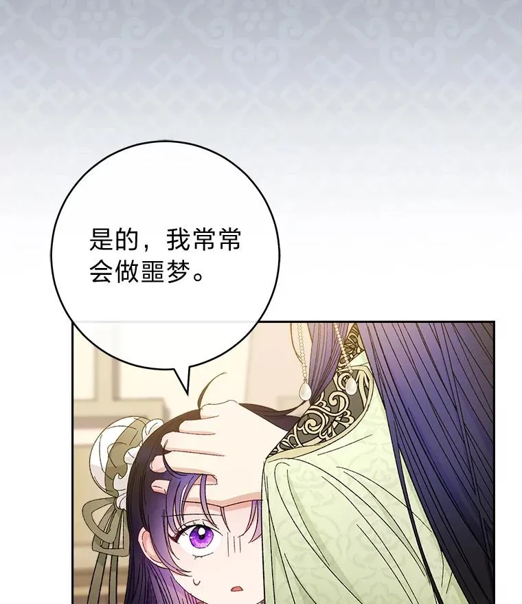 11.皇帝太温柔 第115页