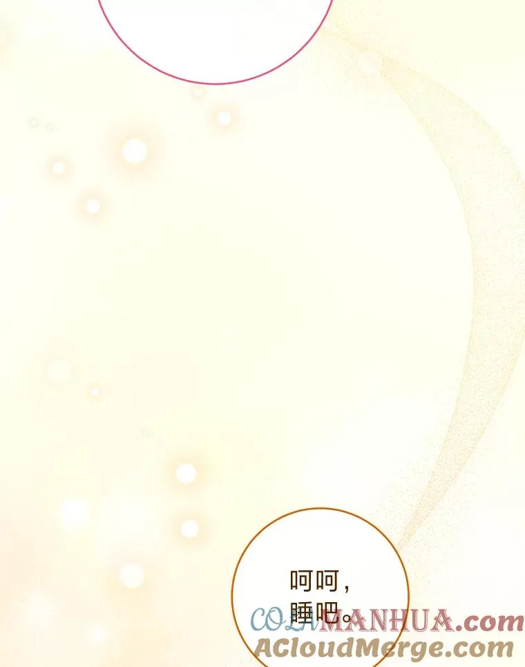 11.皇帝太温柔 第125页