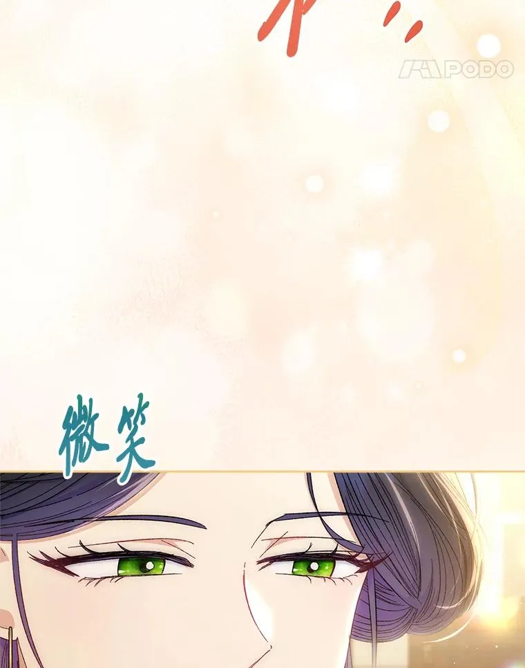 11.皇帝太温柔 第128页