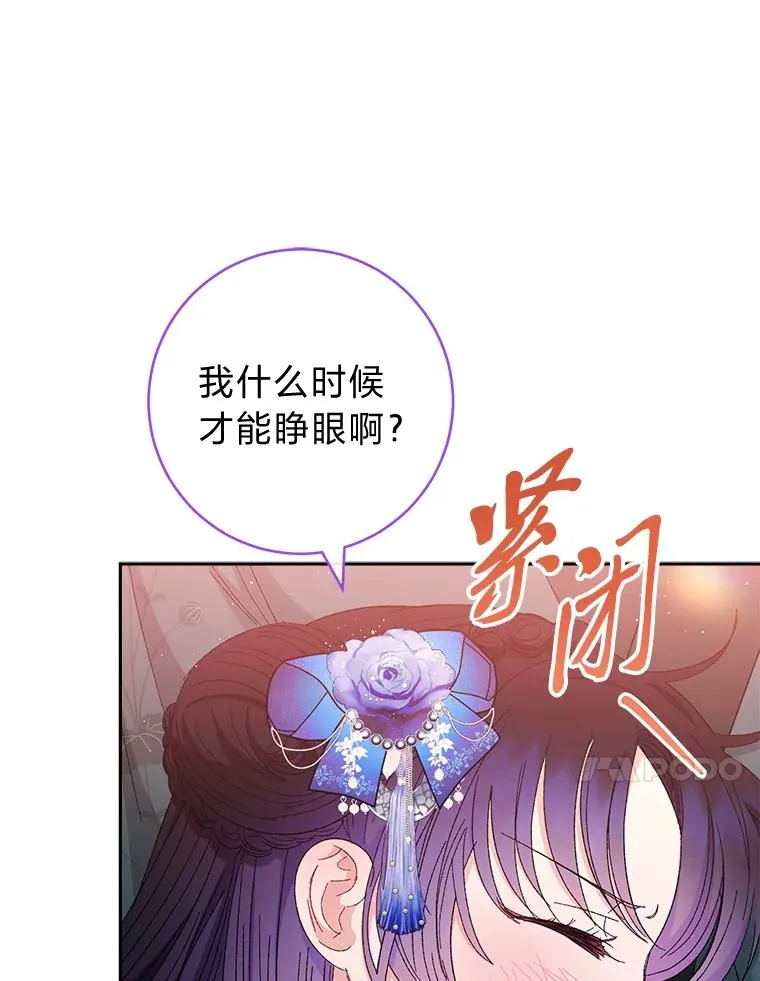 11.皇帝太温柔 第134页