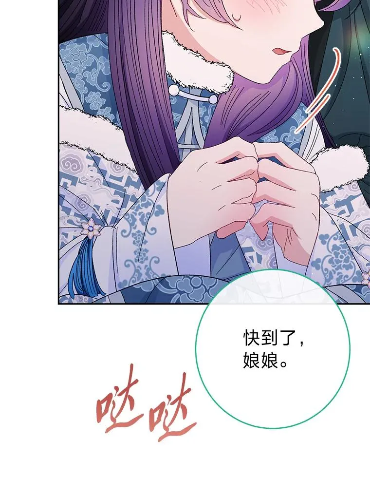 11.皇帝太温柔 第135页
