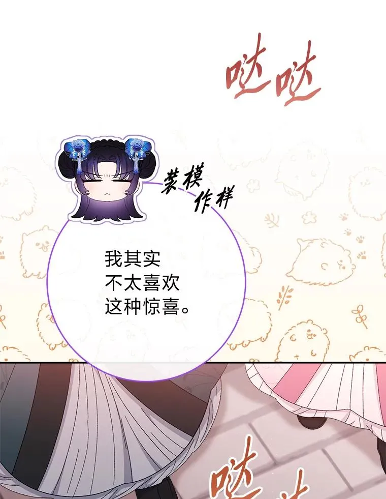 11.皇帝太温柔 第136页