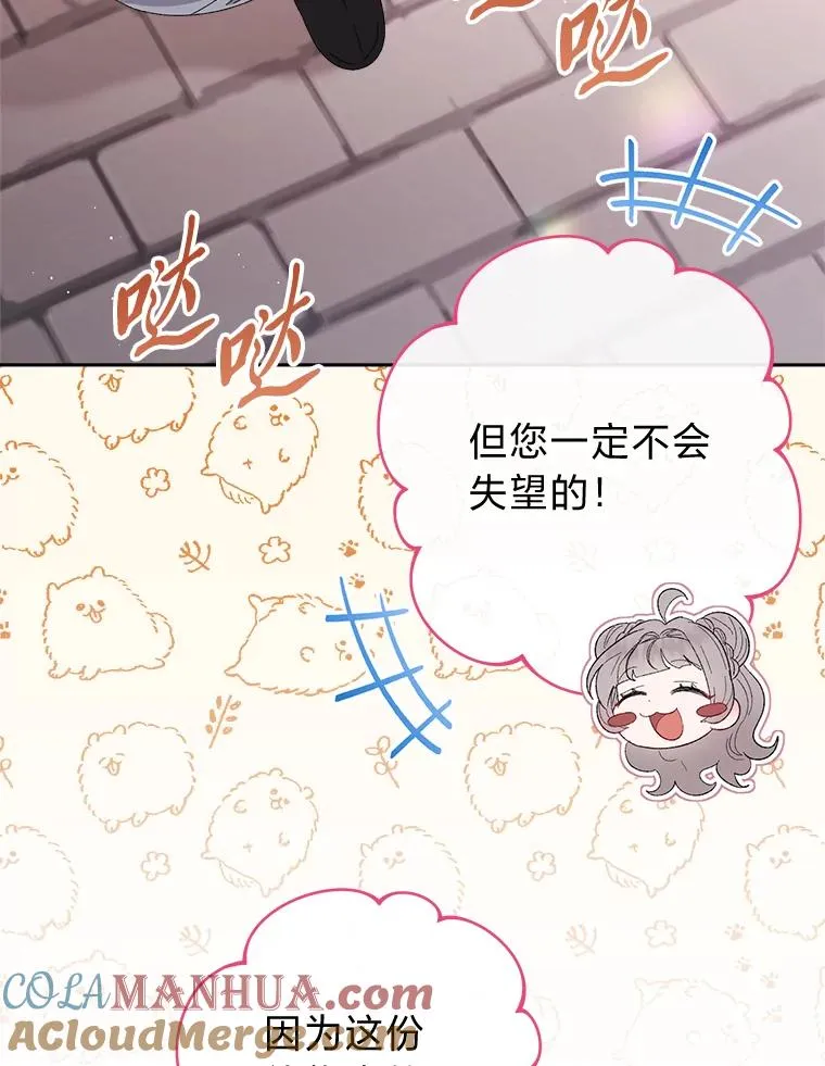 11.皇帝太温柔 第137页