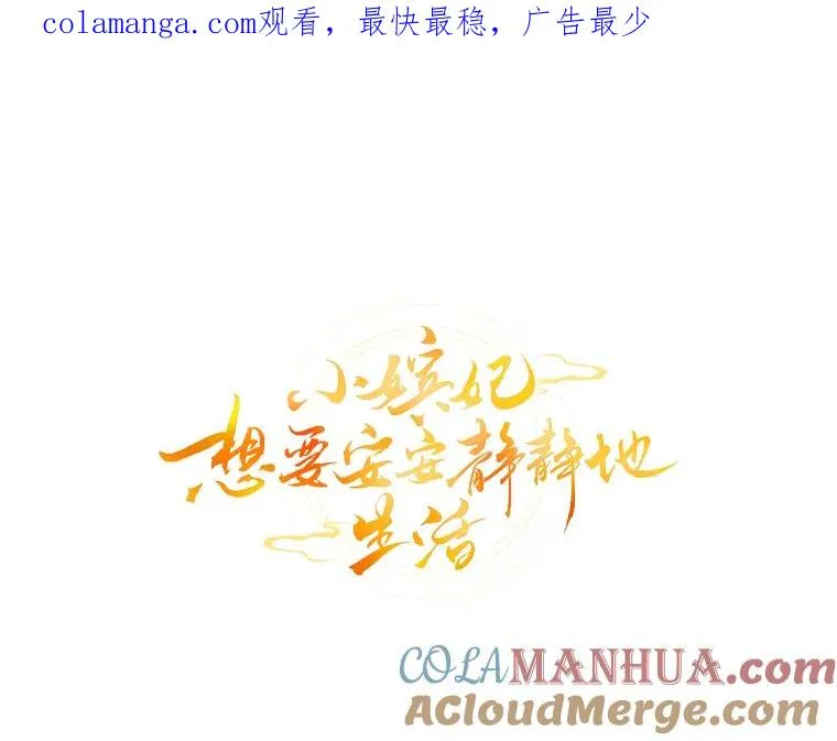 12.哄睡小嫔妃 第1页