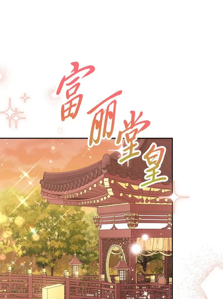 12.哄睡小嫔妃 第6页