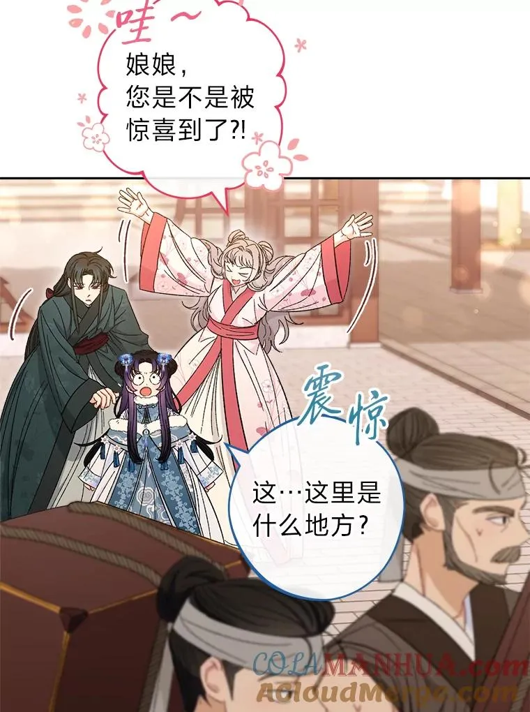 12.哄睡小嫔妃 第9页