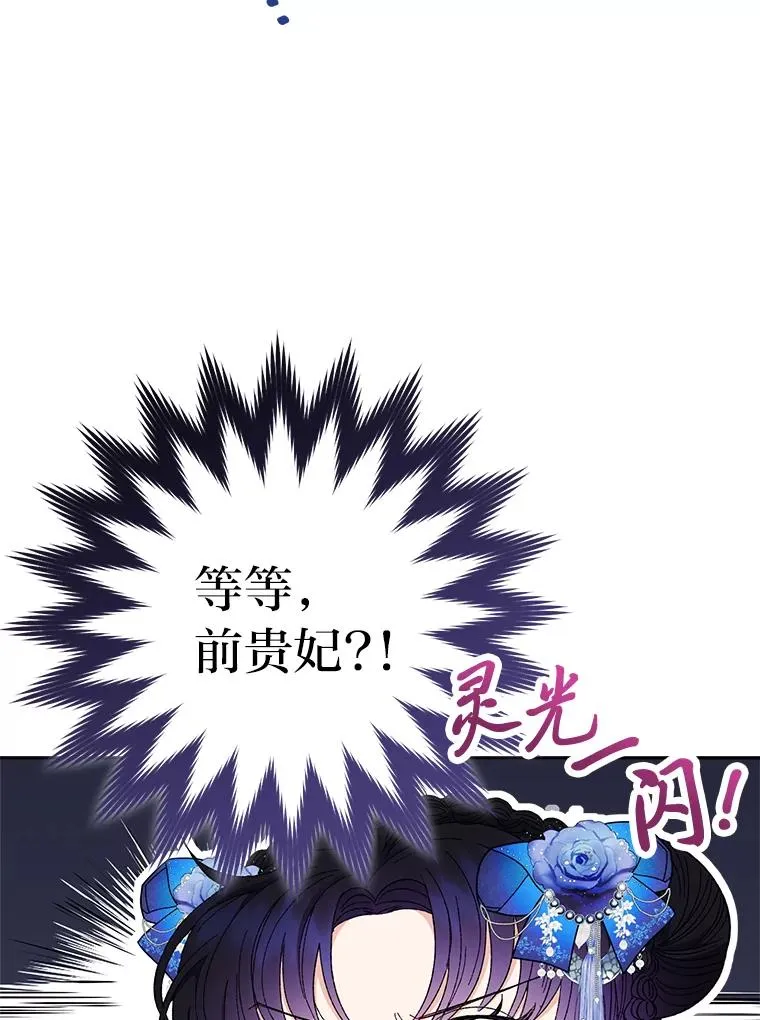 12.哄睡小嫔妃 第12页