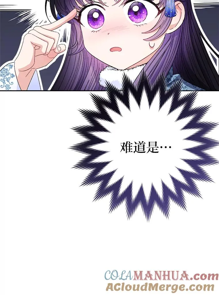 12.哄睡小嫔妃 第13页