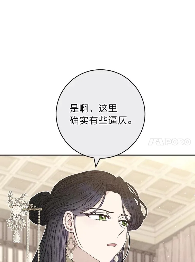 12.哄睡小嫔妃 第14页