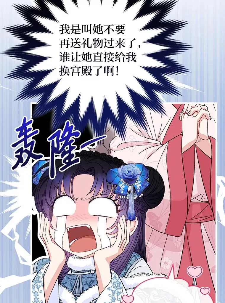 12.哄睡小嫔妃 第16页