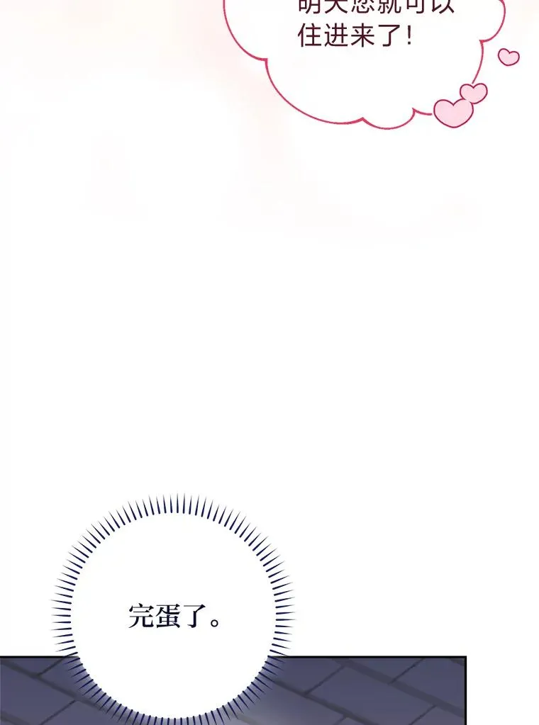 12.哄睡小嫔妃 第19页