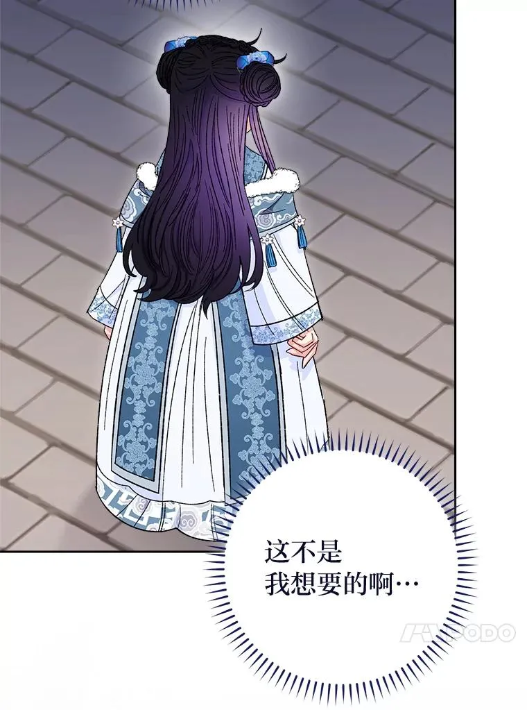 12.哄睡小嫔妃 第20页