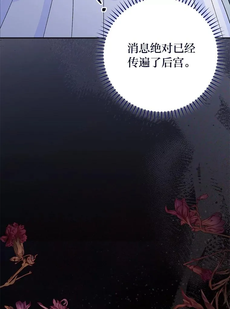 12.哄睡小嫔妃 第22页