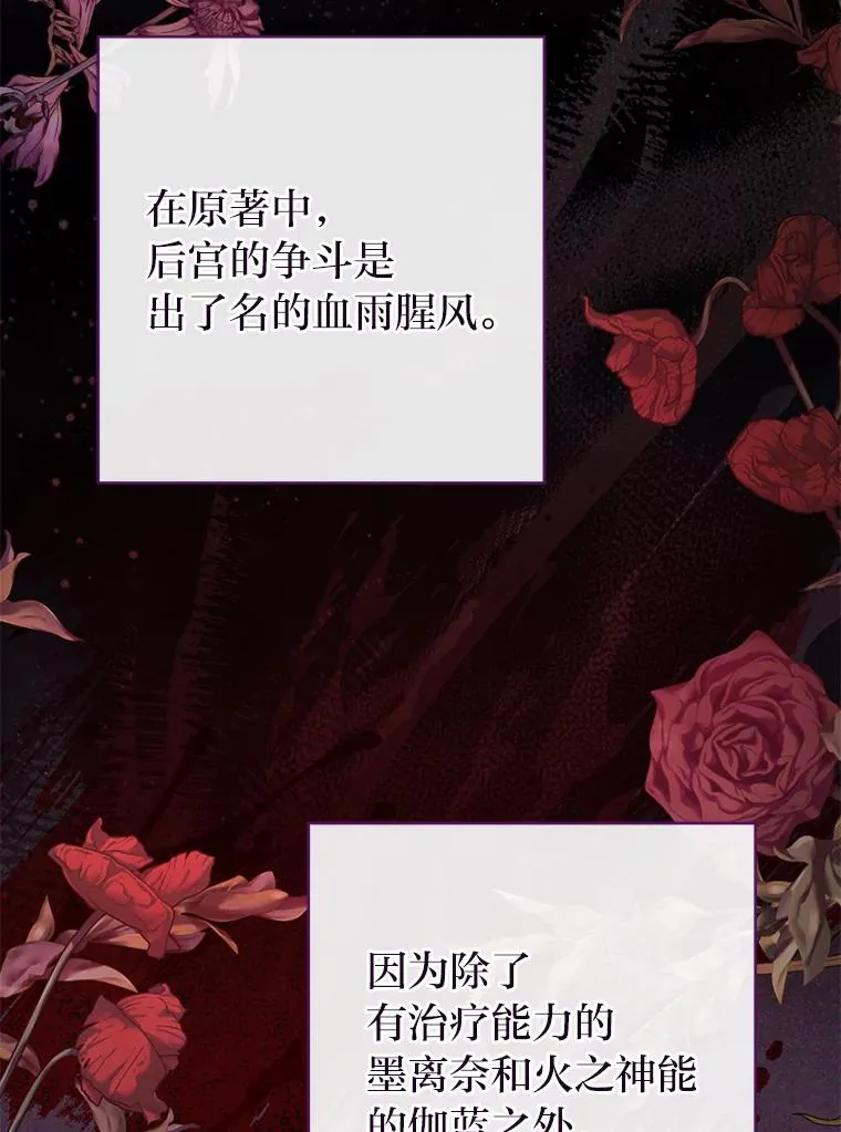12.哄睡小嫔妃 第23页