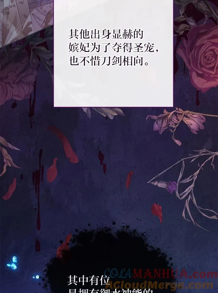 12.哄睡小嫔妃 第25页