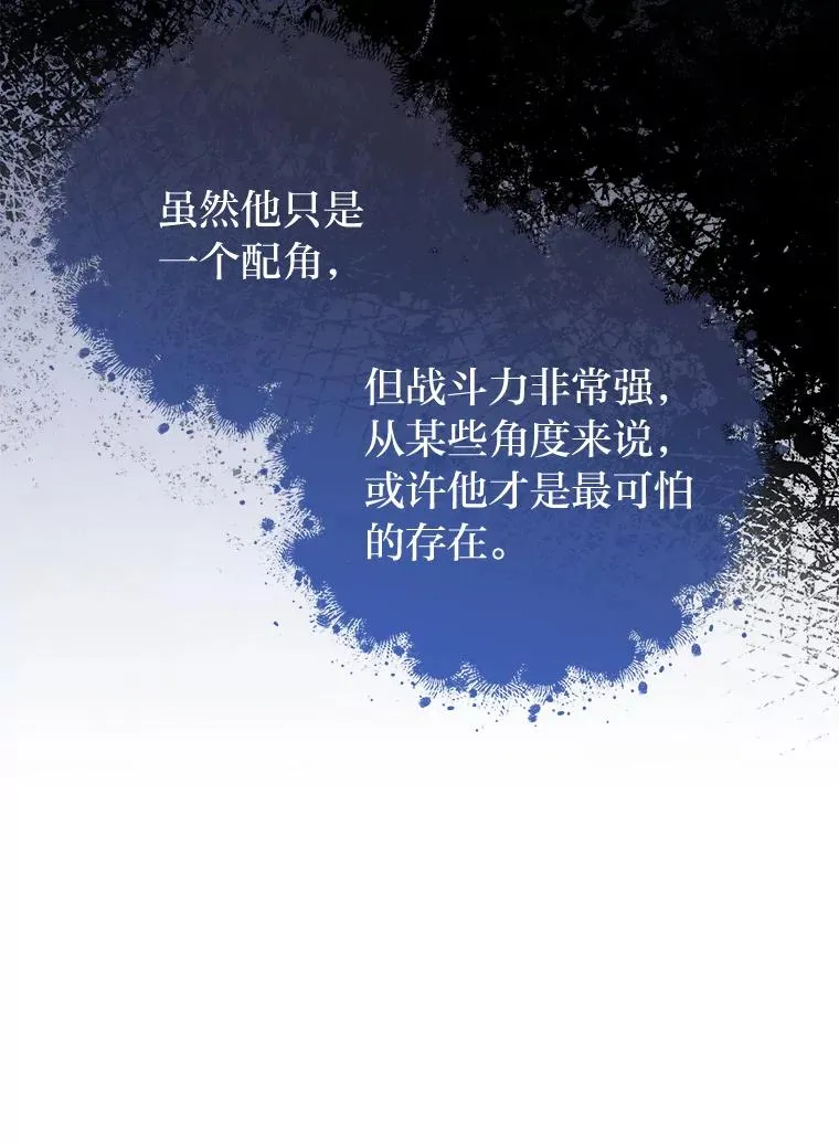 12.哄睡小嫔妃 第28页