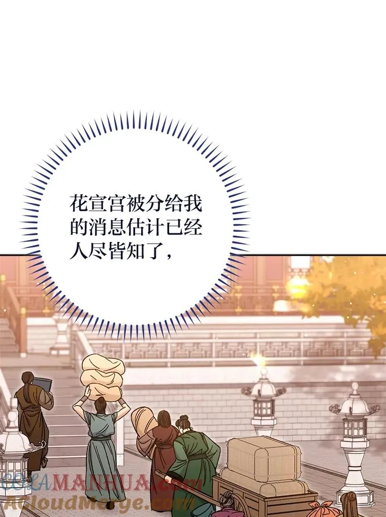 12.哄睡小嫔妃 第29页