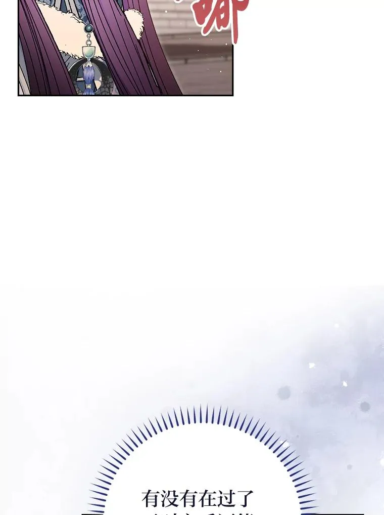 12.哄睡小嫔妃 第32页