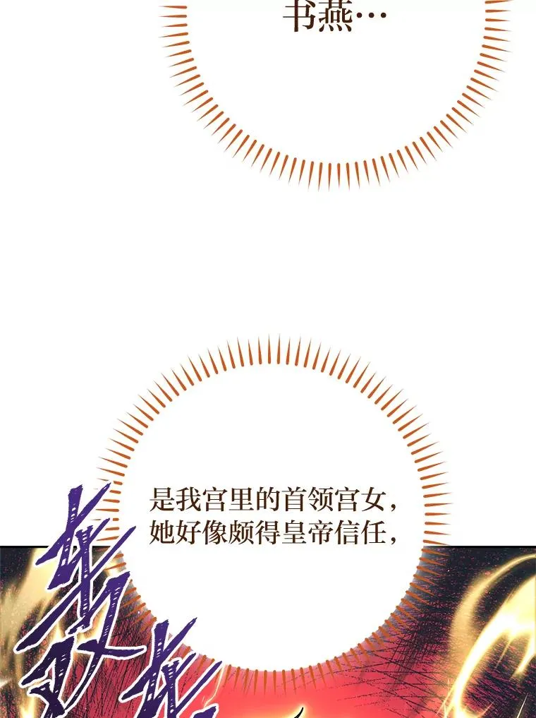 12.哄睡小嫔妃 第38页