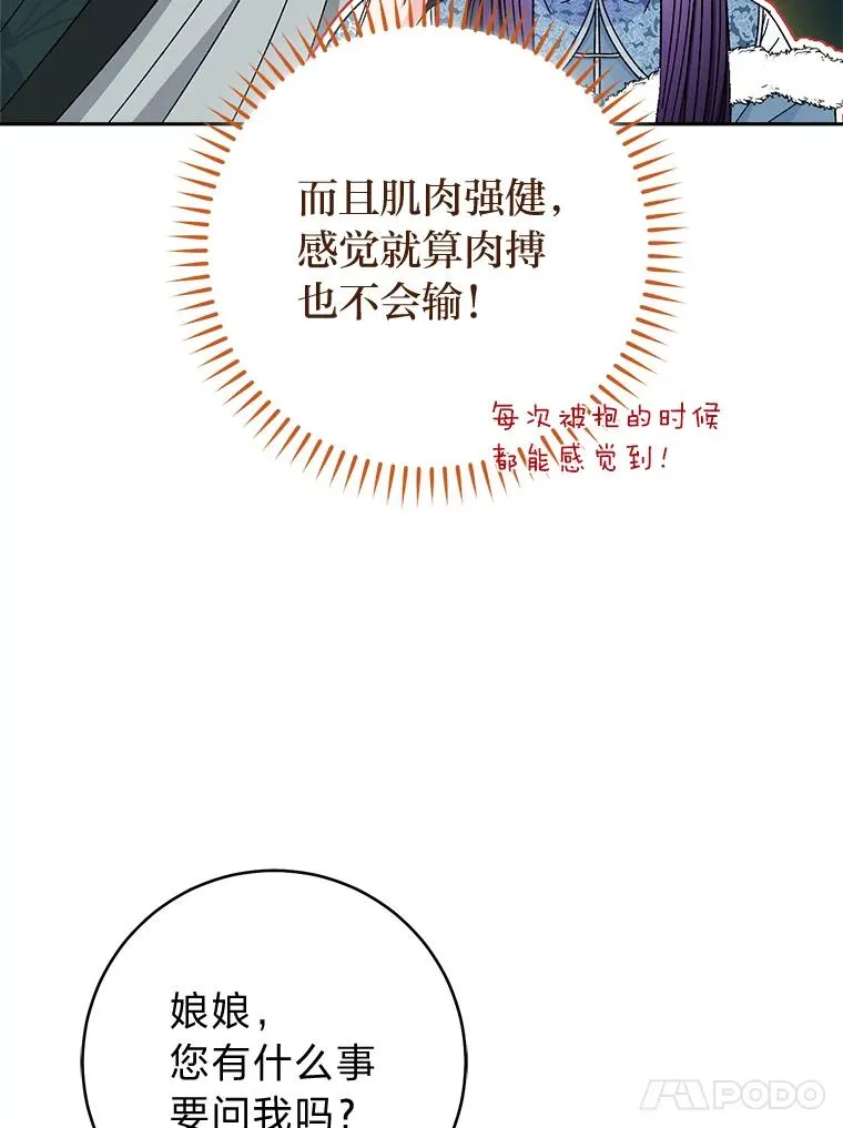 12.哄睡小嫔妃 第40页