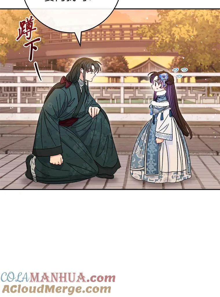 12.哄睡小嫔妃 第41页
