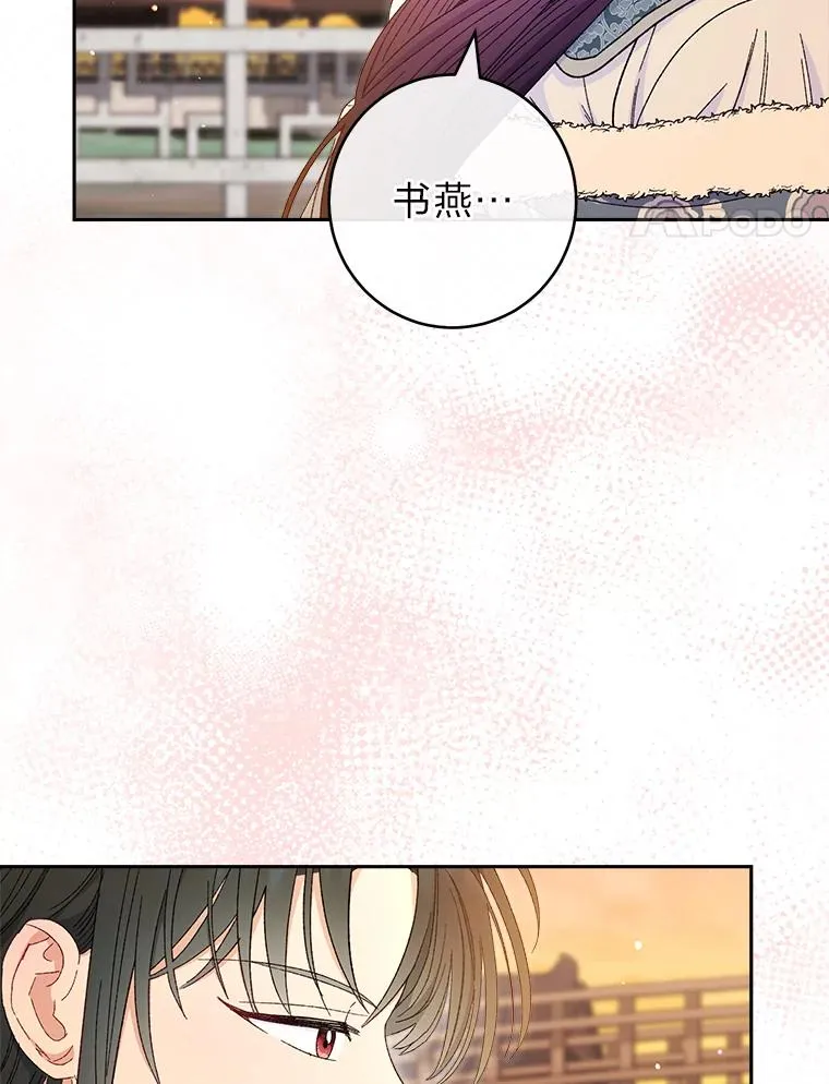 12.哄睡小嫔妃 第43页
