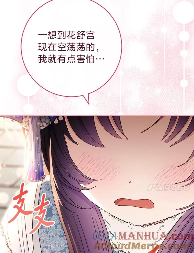 12.哄睡小嫔妃 第49页