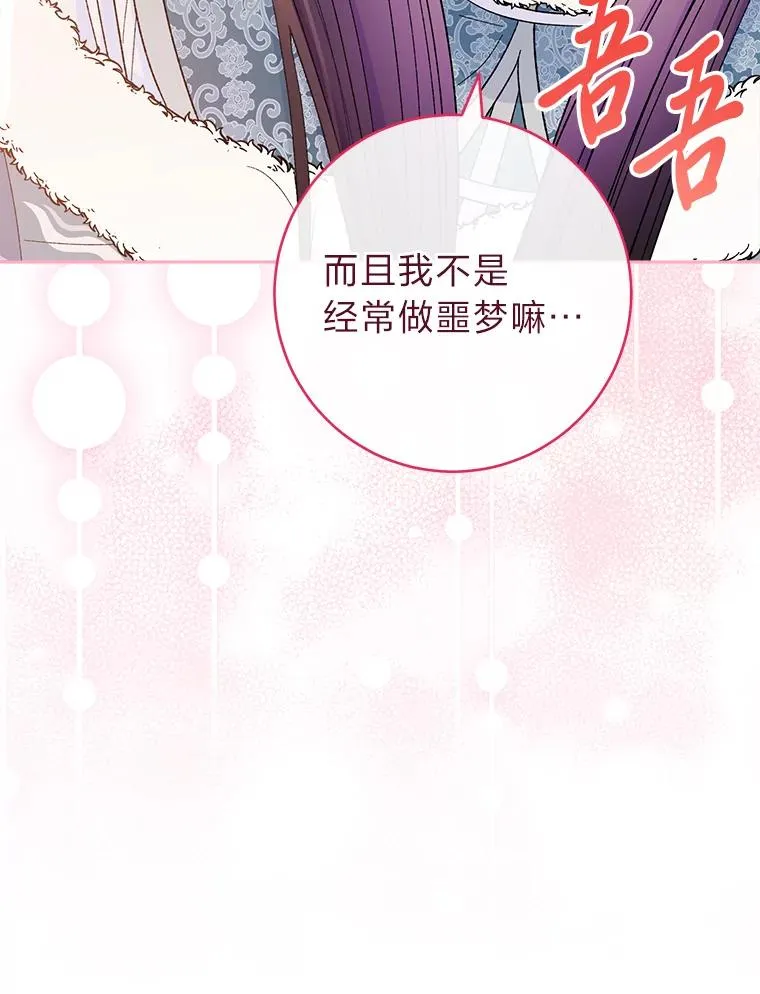 12.哄睡小嫔妃 第50页