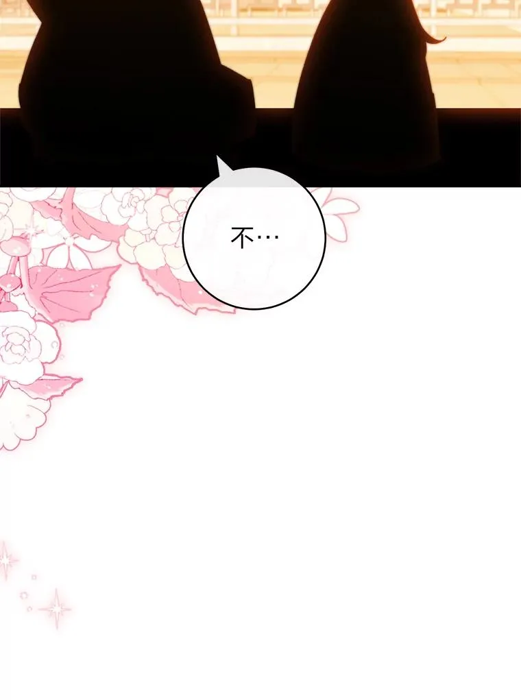 12.哄睡小嫔妃 第55页