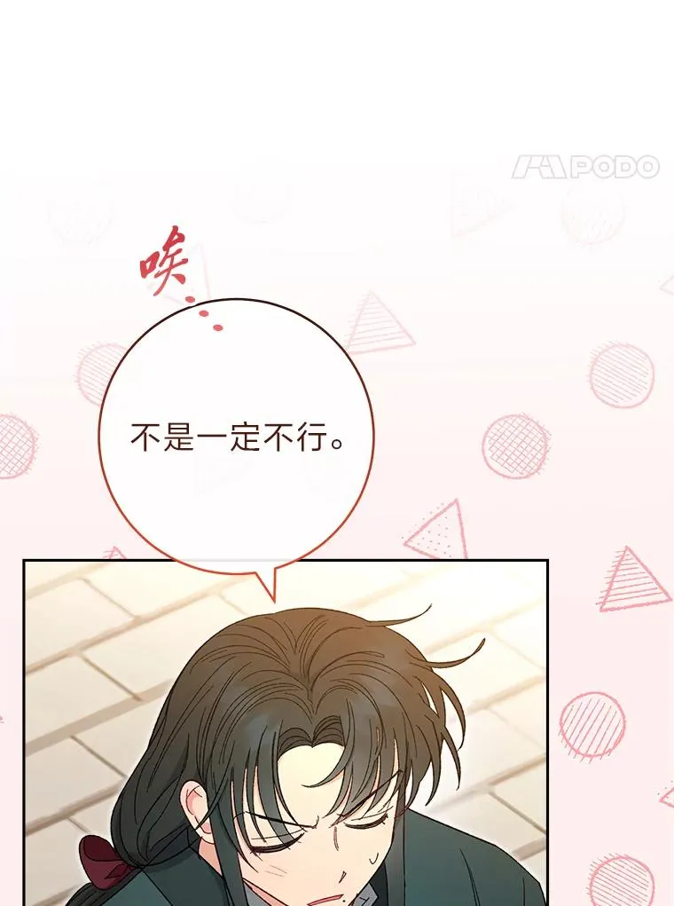 12.哄睡小嫔妃 第56页